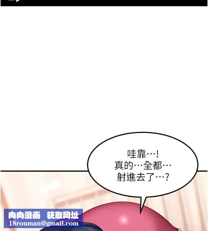 太妹硬闯成人界第18話-觀賞朋友的成人頻道