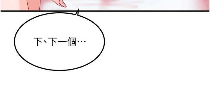 太妹硬闯成人界第18話-觀賞朋友的成人頻道