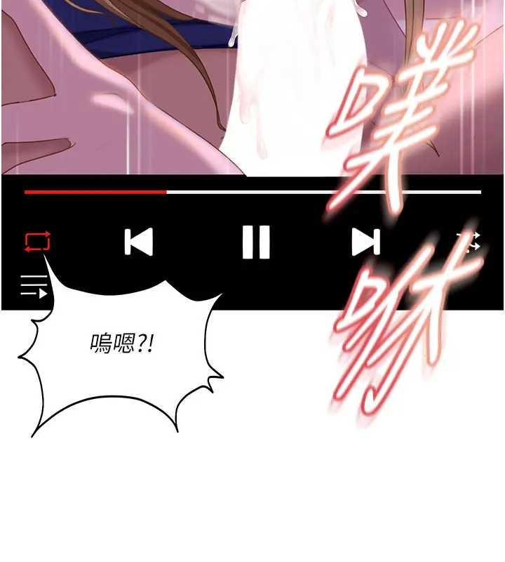 太妹硬闯成人界第18話-觀賞朋友的成人頻道