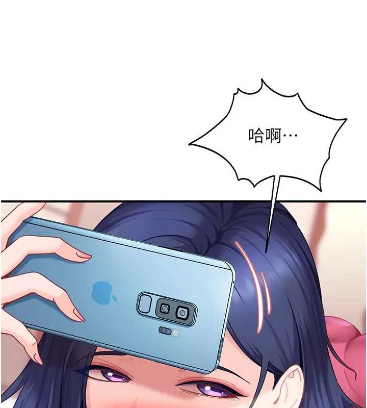 太妹硬闯成人界第18話-觀賞朋友的成人頻道