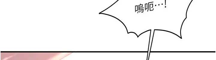 太妹硬闯成人界第18話-觀賞朋友的成人頻道