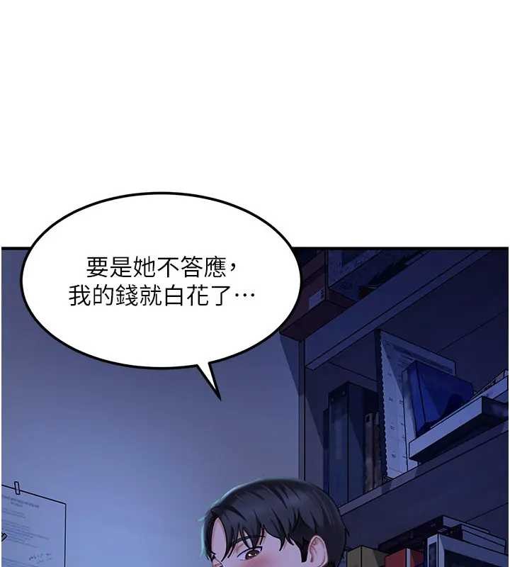 太妹硬闯成人界第18話-觀賞朋友的成人頻道