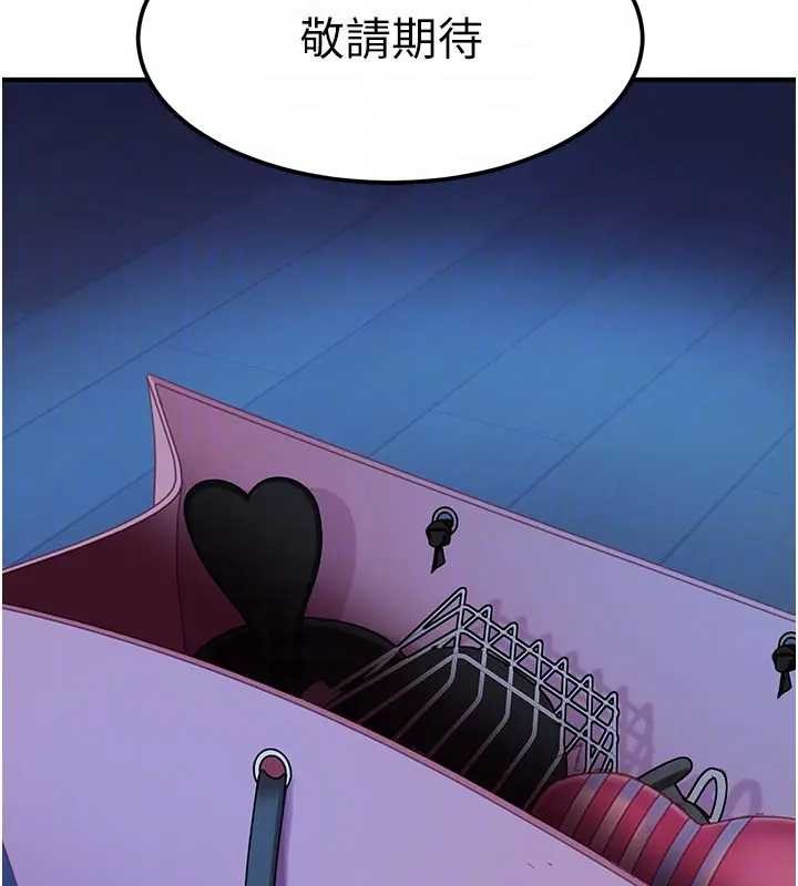 太妹硬闯成人界第18話-觀賞朋友的成人頻道