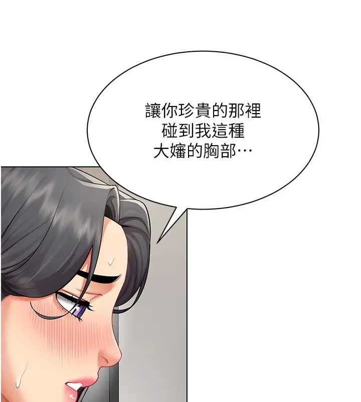 女同事太犯规第12話-無法抗拒的她