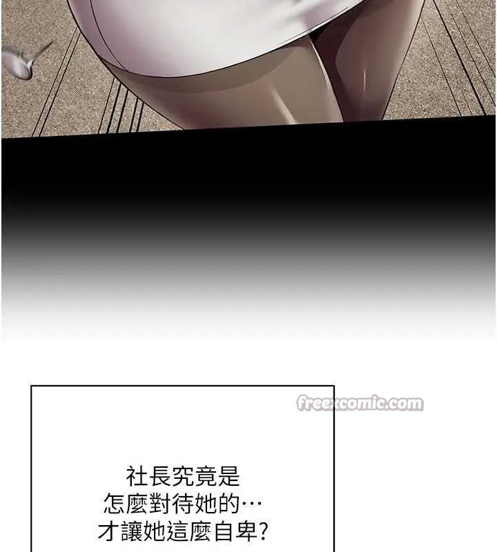 女同事太犯规第12話-無法抗拒的她