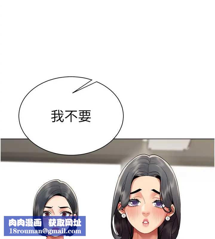 女同事太犯规第12話-無法抗拒的她