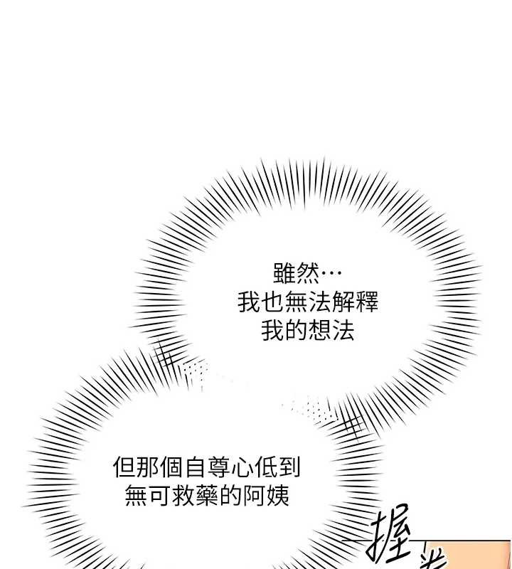 女同事太犯规第12話-無法抗拒的她