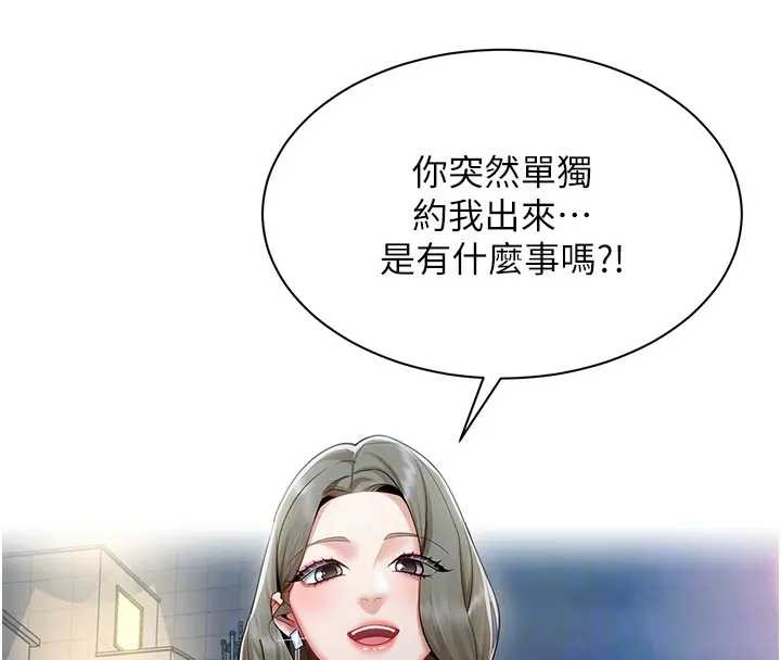 女同事太犯规第12話-無法抗拒的她