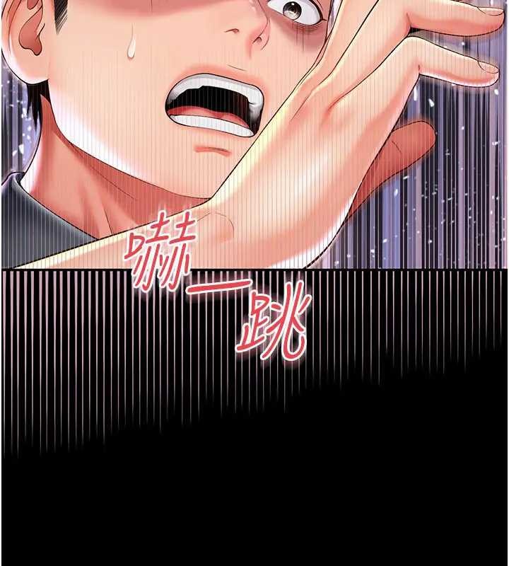 越线咨询第8話-小妹妹「長大」了