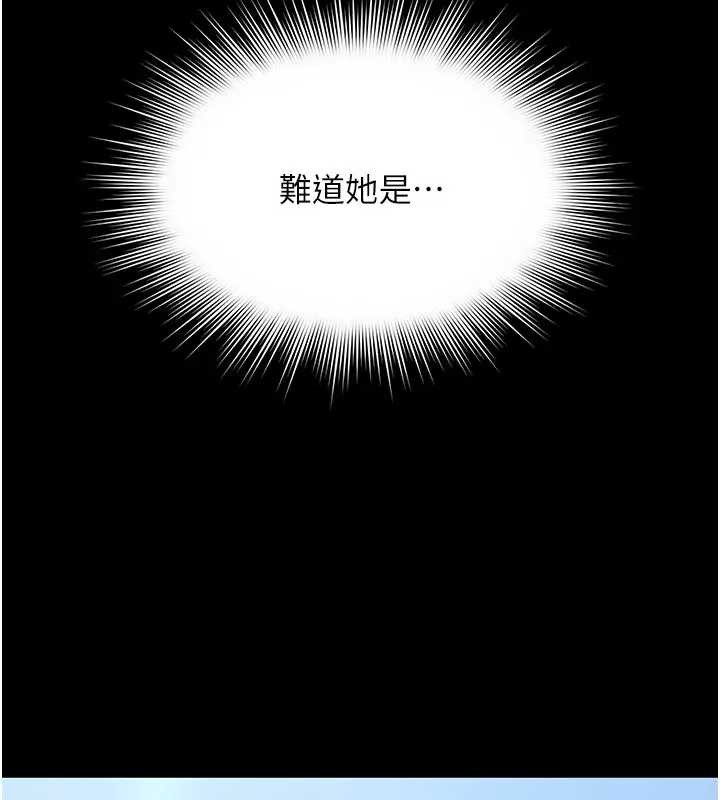 越线咨询第8話-小妹妹「長大」了