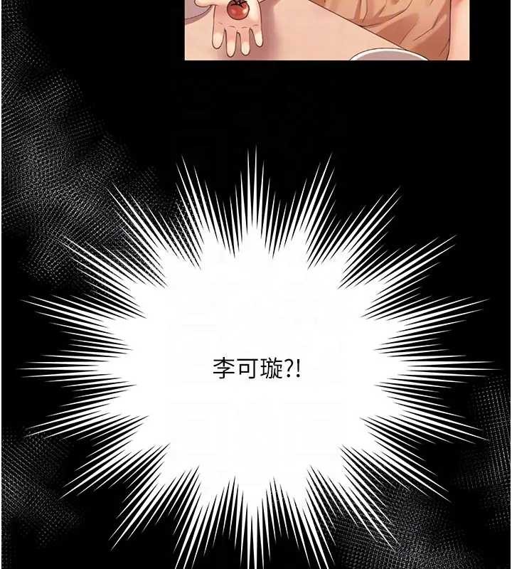 越线咨询第8話-小妹妹「長大」了