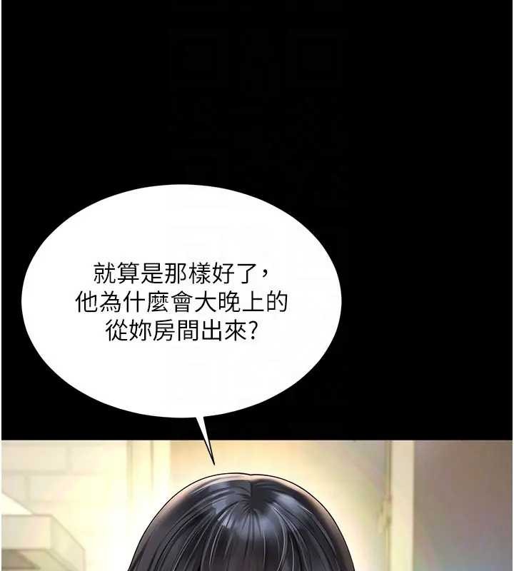 越线咨询第8話-小妹妹「長大」了