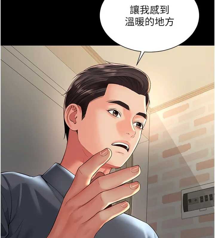 越线咨询第8話-小妹妹「長大」了