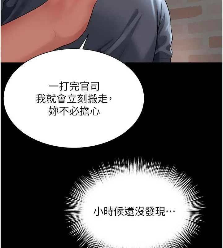 越线咨询第8話-小妹妹「長大」了