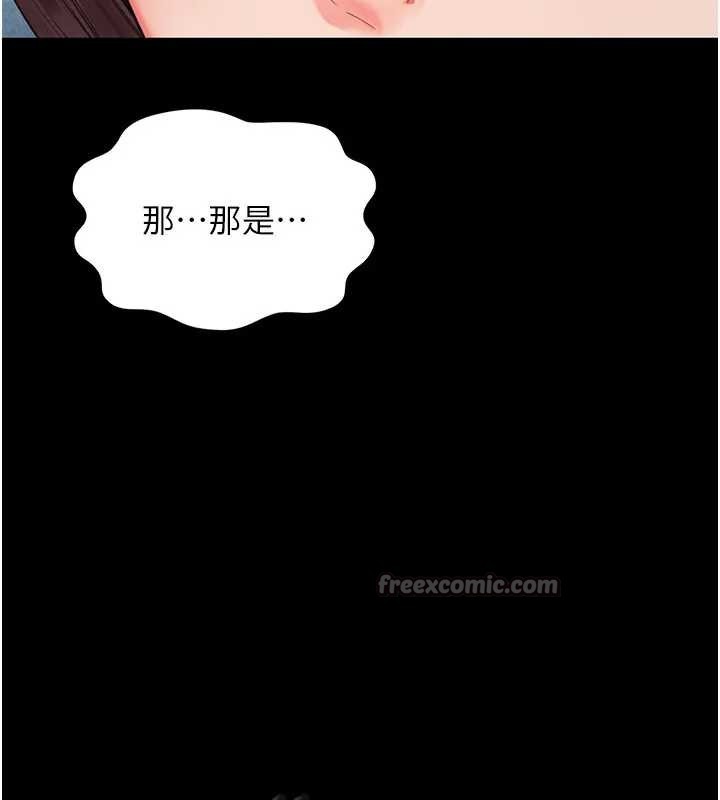 越线咨询第8話-小妹妹「長大」了