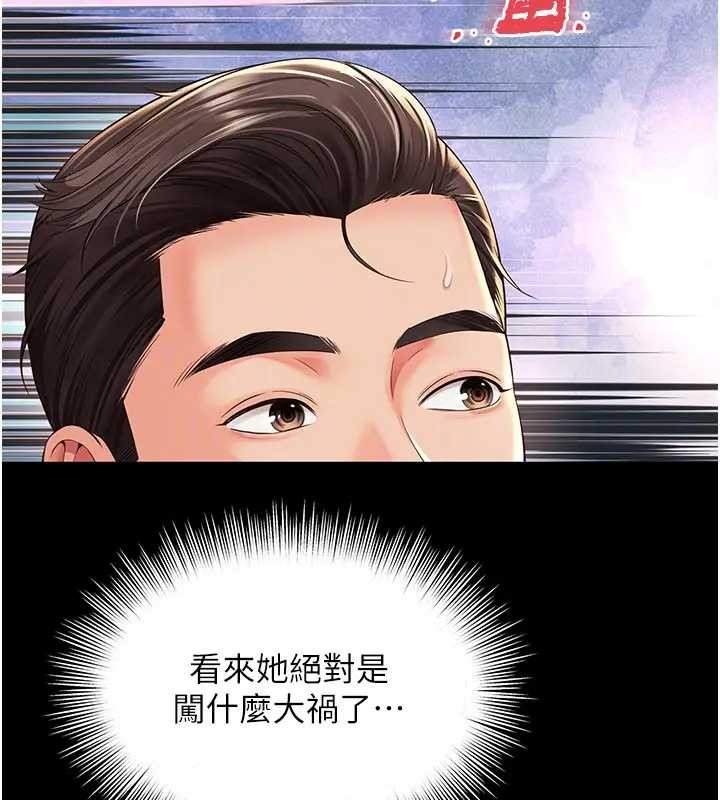 越线咨询第8話-小妹妹「長大」了