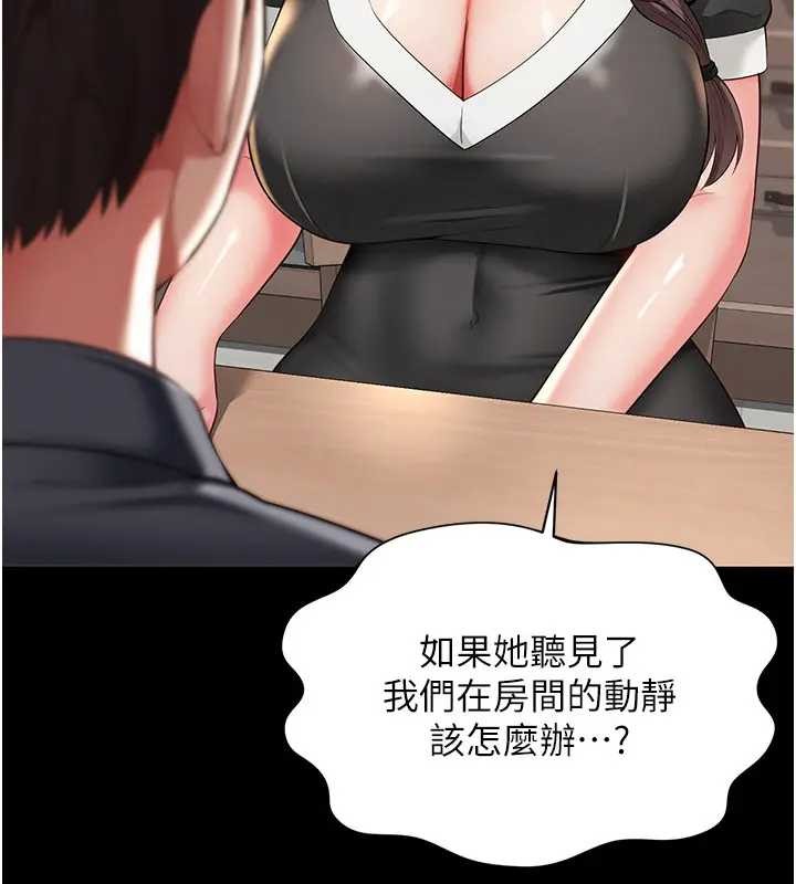 越线咨询第8話-小妹妹「長大」了