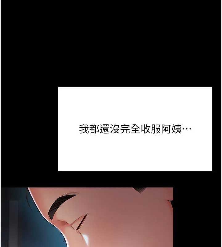 越线咨询第8話-小妹妹「長大」了