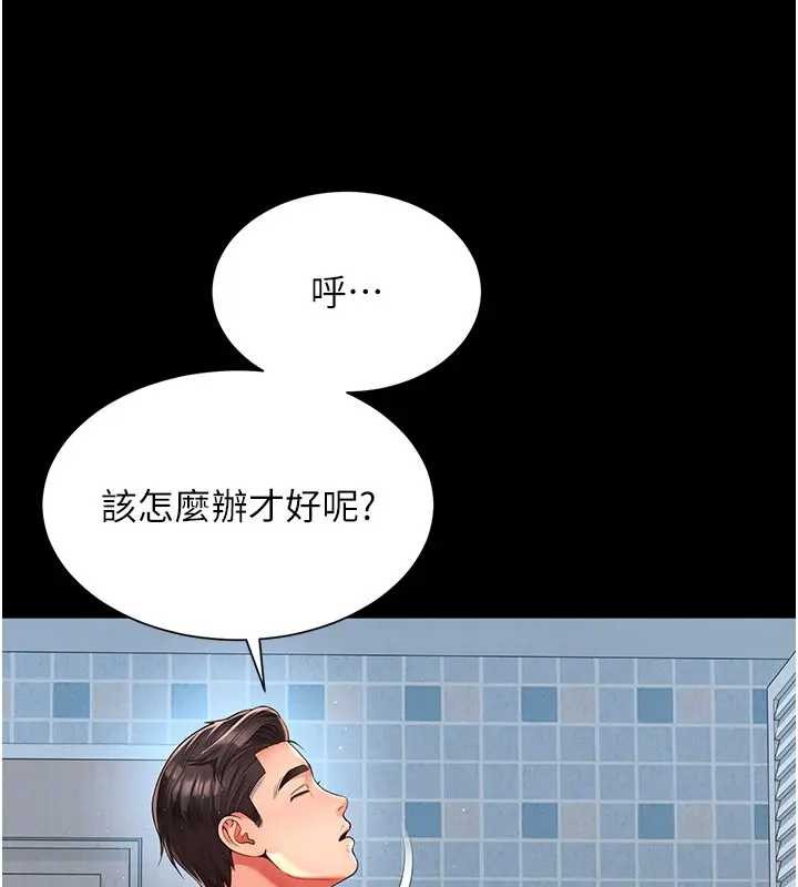 越线咨询第8話-小妹妹「長大」了