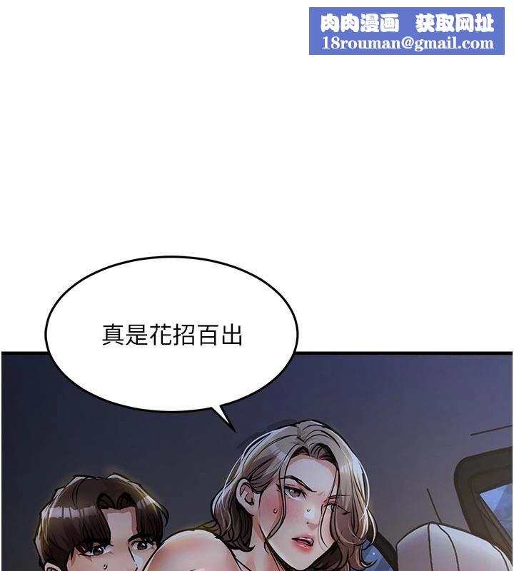 衣錦還鄉第32話-在老公面前被幹嗨的人妻