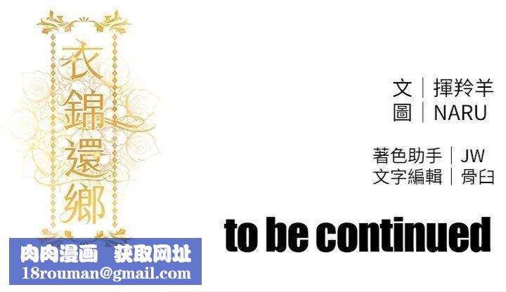 衣錦還鄉第32話-在老公面前被幹嗨的人妻