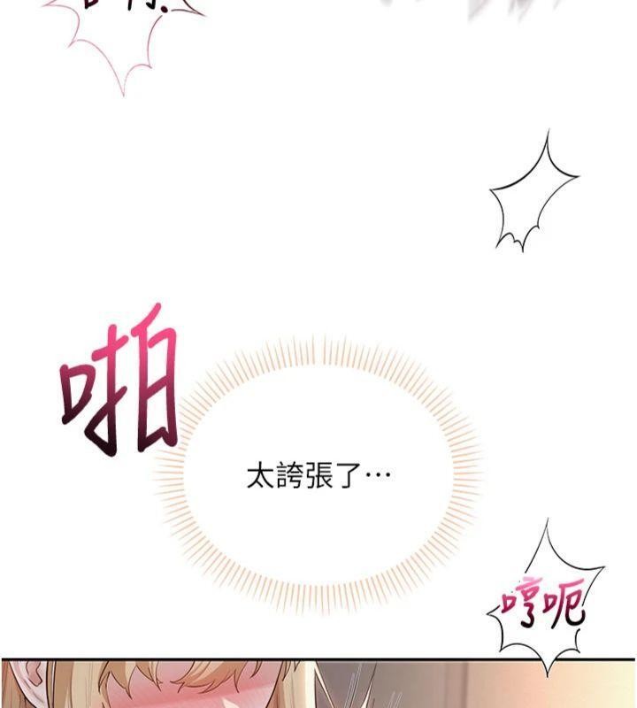 校园成人礼第23話-對著鏡子羞恥感倍增