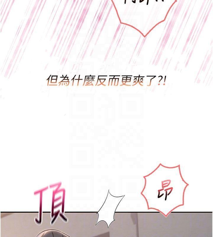 校园成人礼第23話-對著鏡子羞恥感倍增