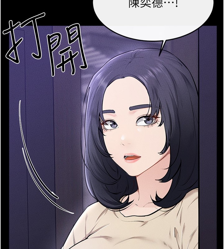 繼母與繼姐第107話-千萬別發出呻吟&hearts;