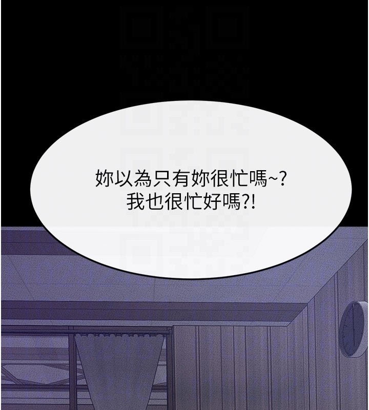 繼母與繼姐第107話-千萬別發出呻吟&hearts;