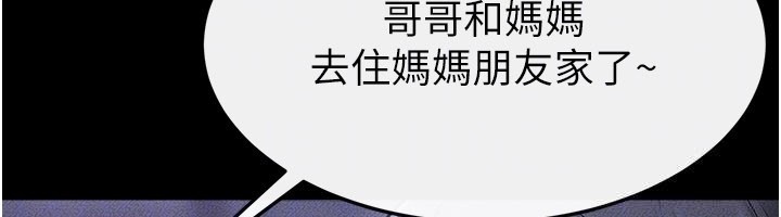 繼母與繼姐第107話-千萬別發出呻吟&hearts;