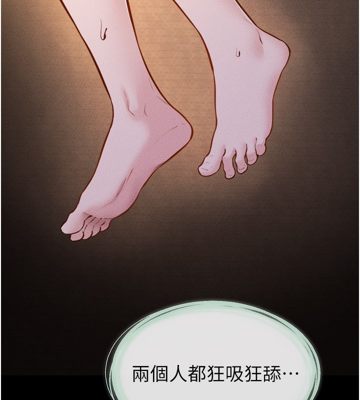 繼母與繼姐第107話-千萬別發出呻吟&hearts;