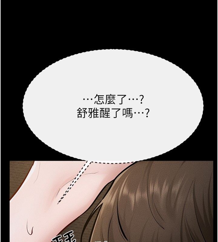 繼母與繼姐第107話-千萬別發出呻吟&hearts;