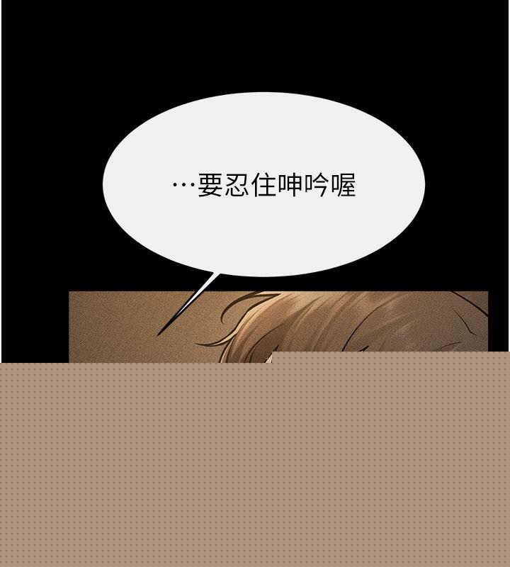 繼母與繼姐第107話-千萬別發出呻吟&hearts;