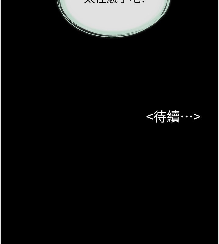 繼母與繼姐第107話-千萬別發出呻吟&hearts;