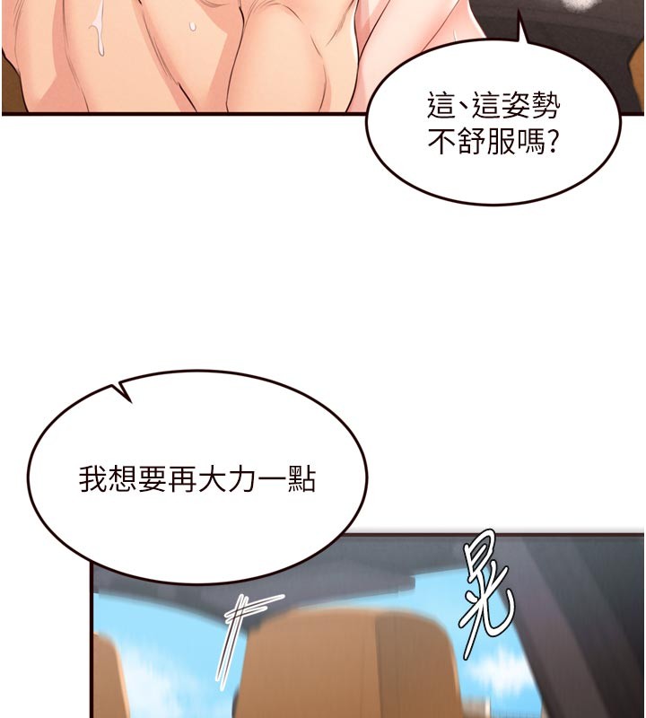 熟女自助餐第74話-車上都是歡愛的痕跡