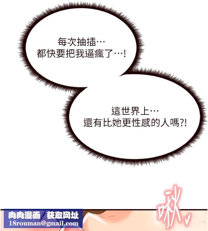 熟女自助餐第74話-車上都是歡愛的痕跡