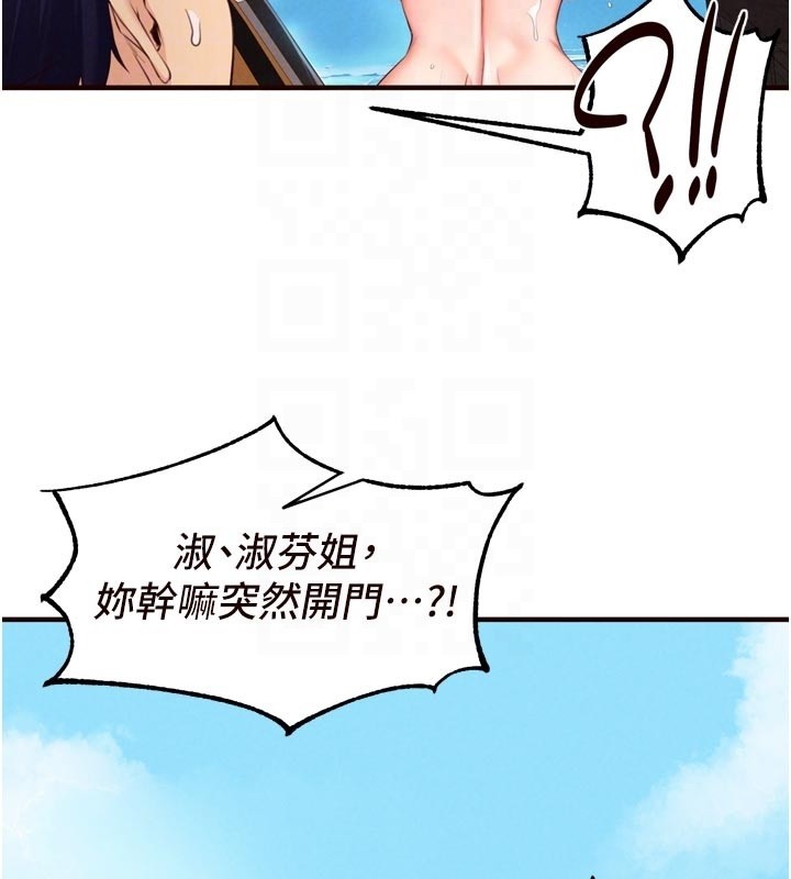 熟女自助餐第74話-車上都是歡愛的痕跡