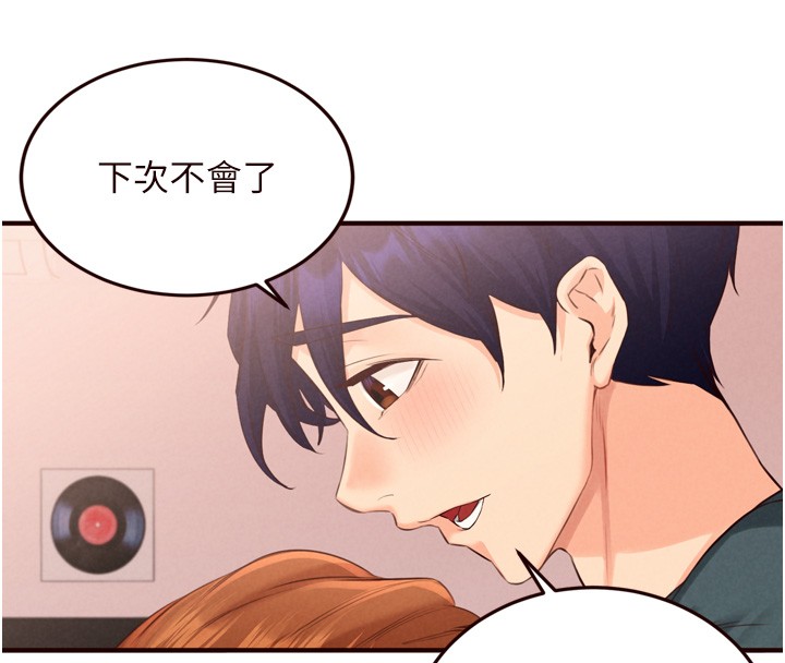 熟女自助餐第74話-車上都是歡愛的痕跡