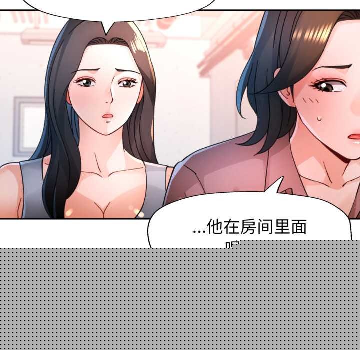 脱轨关系第89話