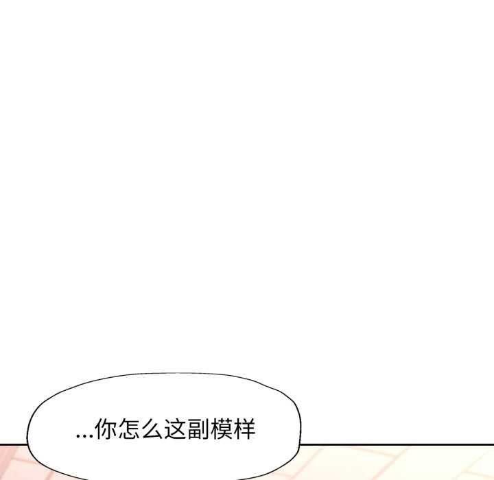 脱轨关系第89話