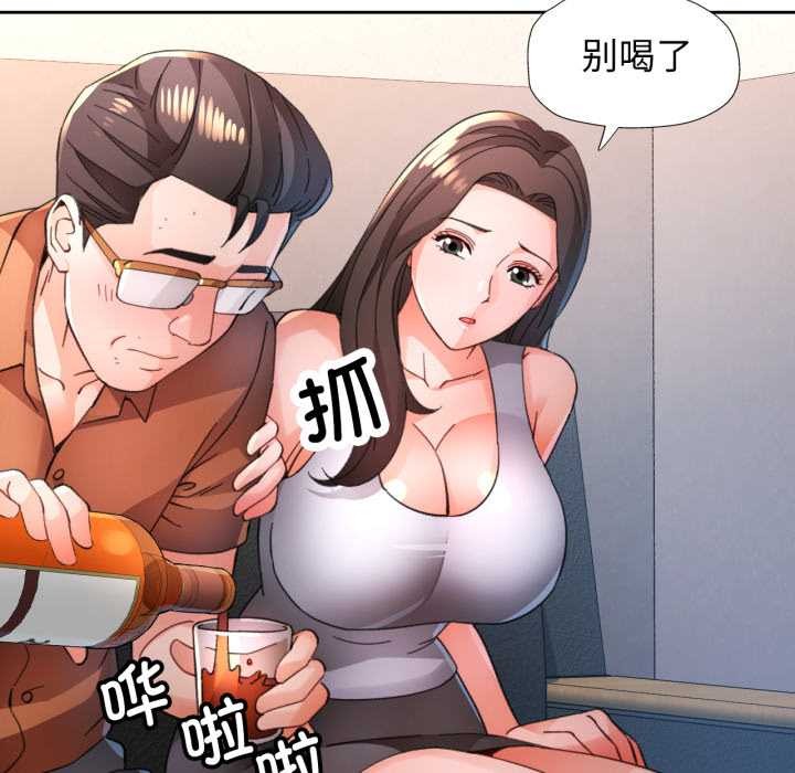 脱轨关系第89話