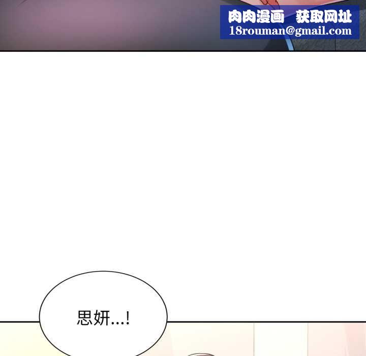 脱轨关系第89話