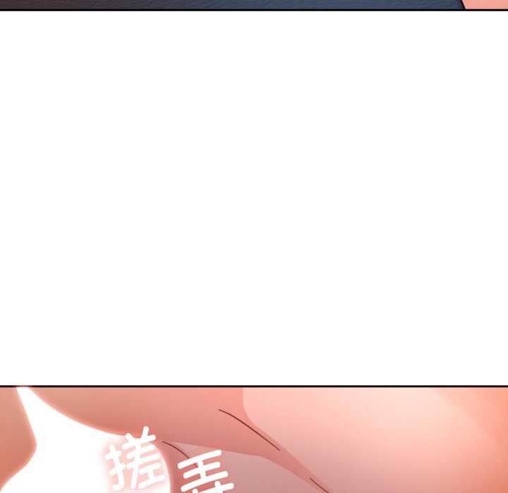 脱轨关系第89話