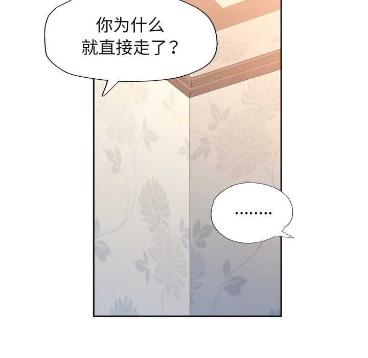 脱轨关系第89話