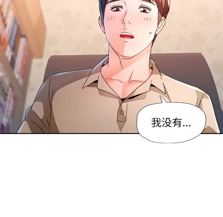 脱轨关系第89話