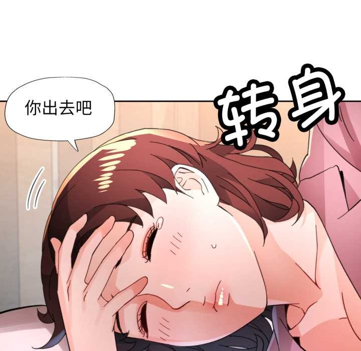 脱轨关系第89話