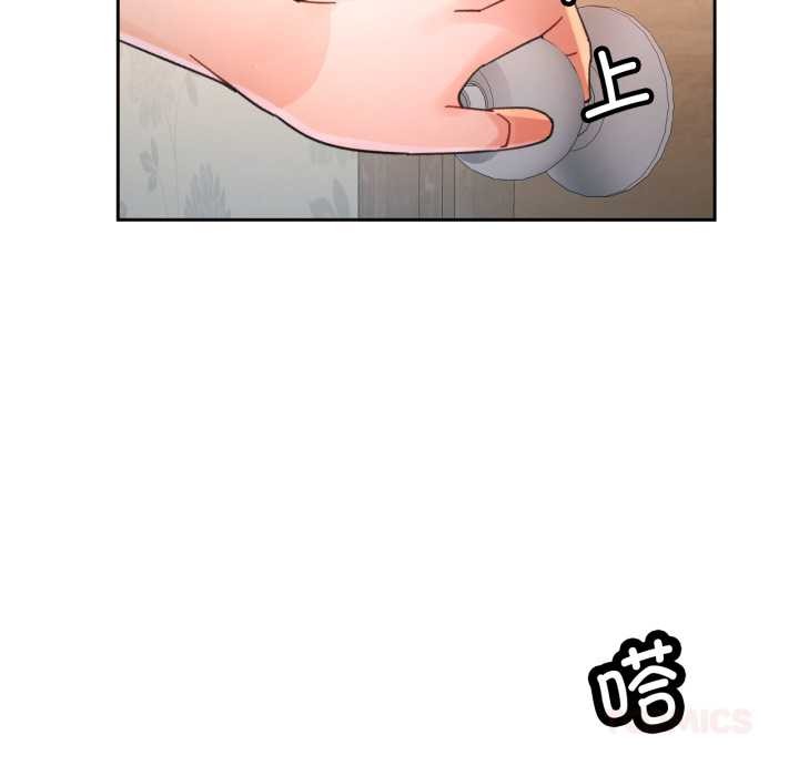 脱轨关系第89話