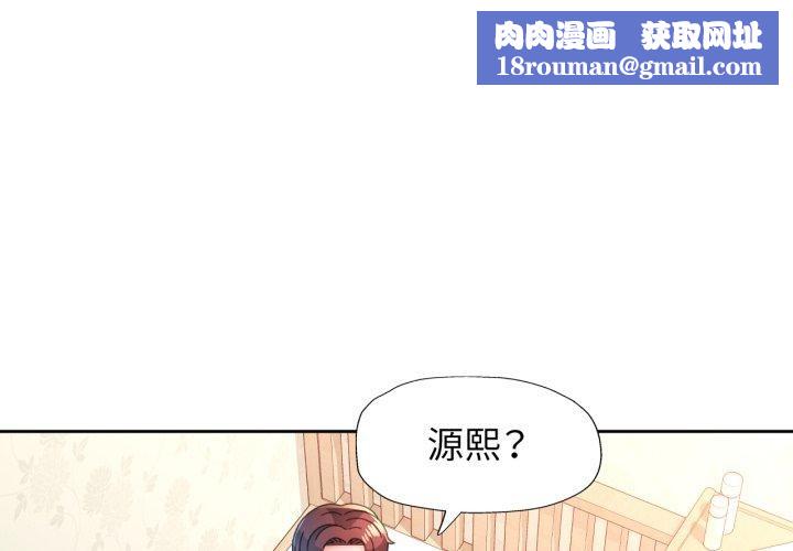 脱轨关系第90話