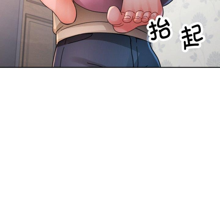 脱轨关系第90話