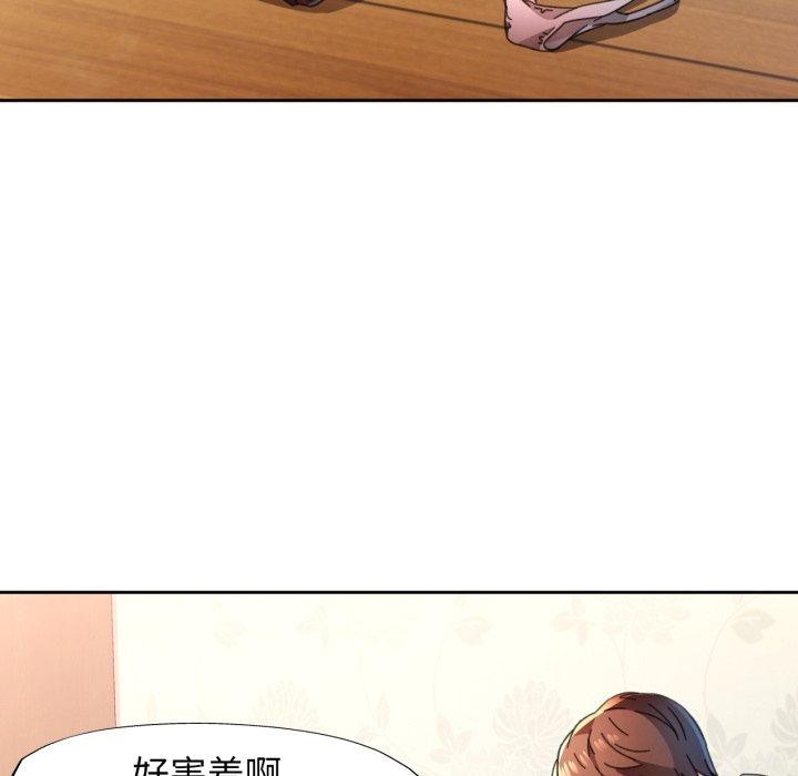 脱轨关系第90話